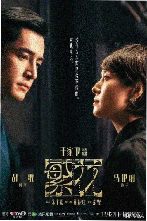 双轨电视剧 重逢